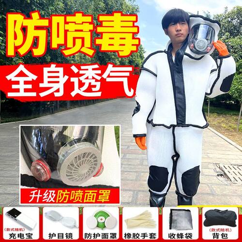 马蜂窝防护服马蜂服防蜂服全套透气专用加厚防蜂衣连体抓胡蜂虎头