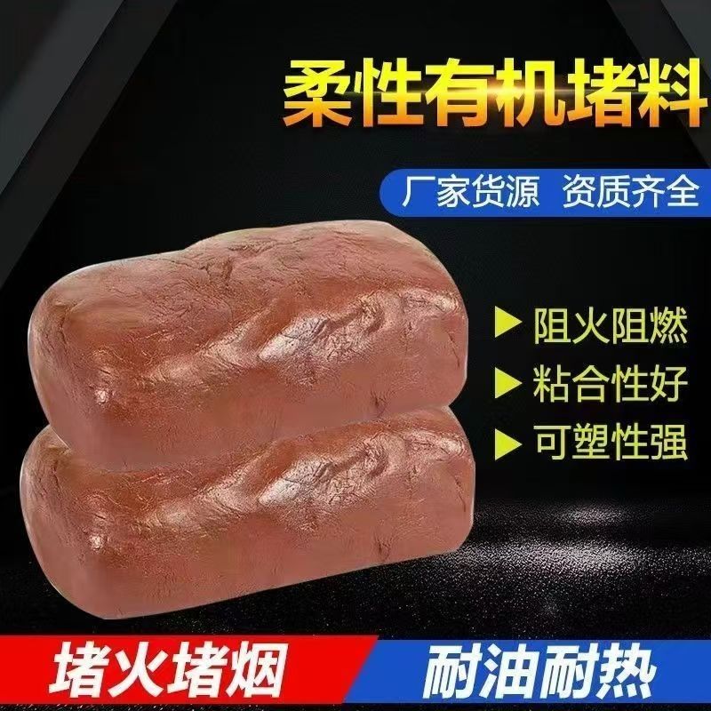 电力专用防火泥防火泥消防电力工程防火封堵空调孔燃气热水器燃气