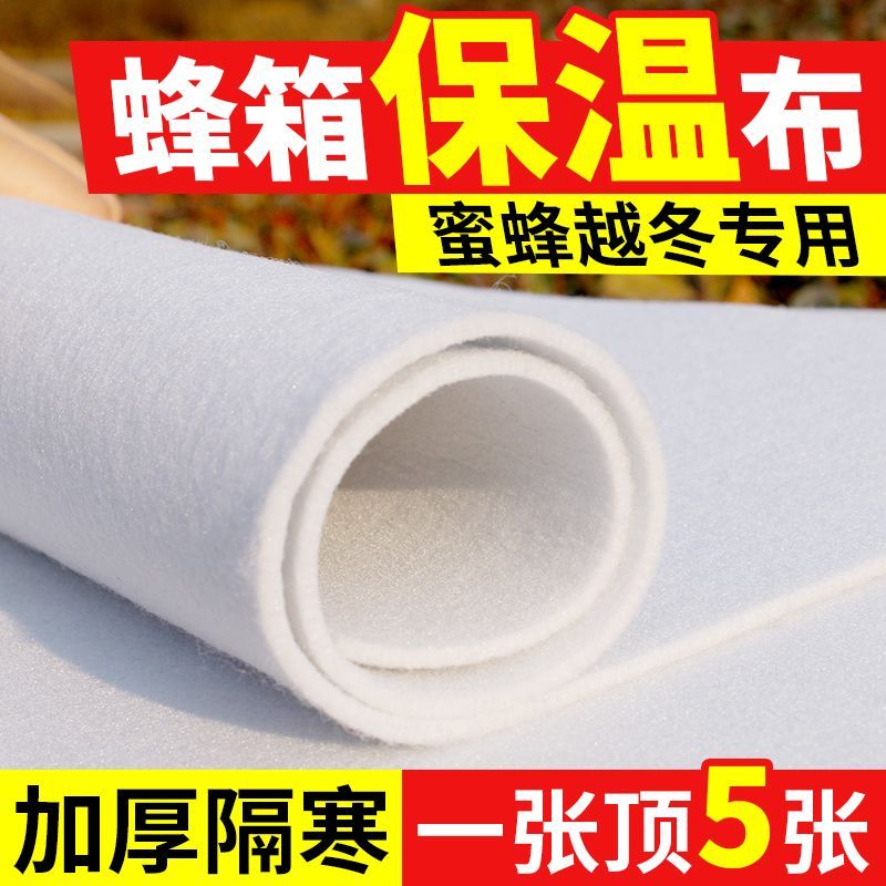 蜂箱覆盖布蜜蜂蜂布保温布加厚蜂箱覆布冬季保暖防寒盖布棉布十框