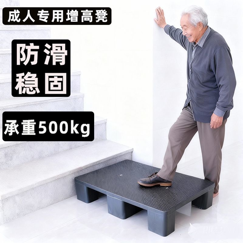 老人台阶脚踏家用防滑老人台阶脚踏板半步梯上下床车炕辅助垫脚蹬