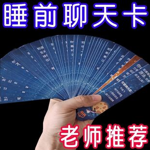 孩子气聊天卡儿童孩子睡前聊聊抽签亲子互动玩具益智类宝宝沟通聊