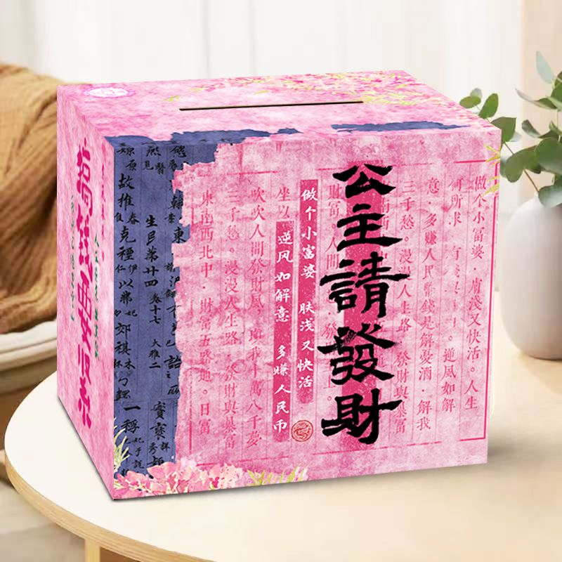 只存不取储钱罐特大号创意大容量新款存钱罐只进不出不可取365天