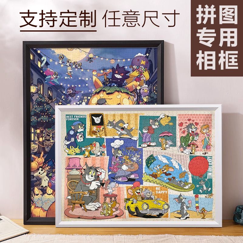 拼图相框70x51cm拼图裱框情侣1000片500片300片框架平图70x50CM画图片
