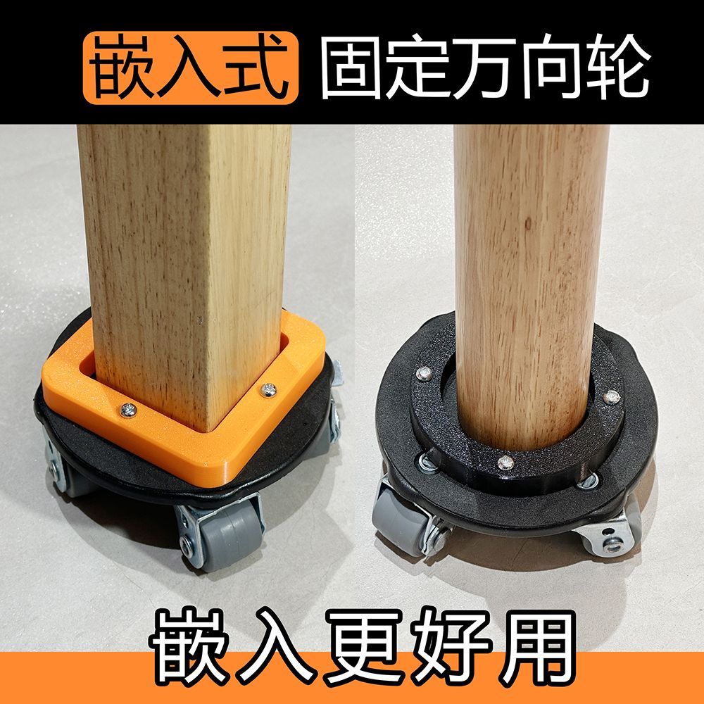 麻将桌脚万向轮嵌入式可固定万向轮餐桌滑轮麻将桌移动滚轮茶几移