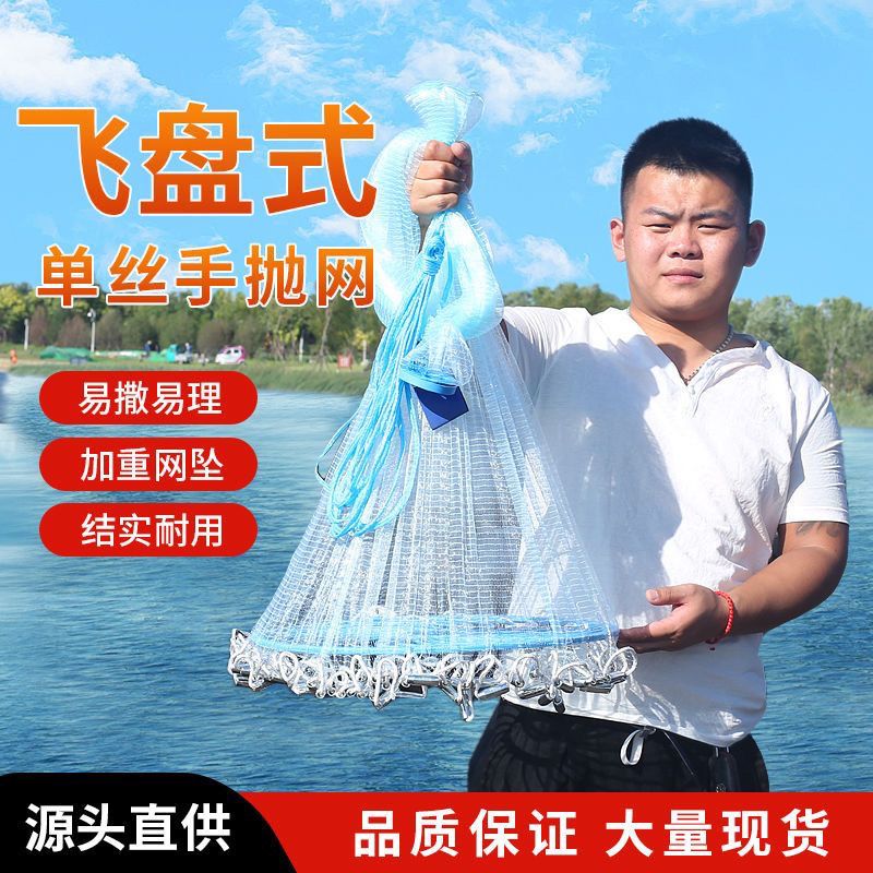 飞盘式渔网大飞盘式撒网美式渔网手撒网手抛网户外圆盘抛网捕鱼神