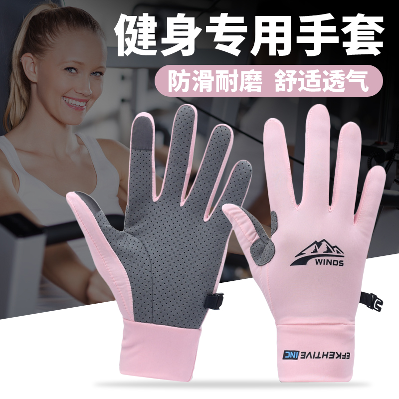 夏天健身手套女士防起茧防滑器械