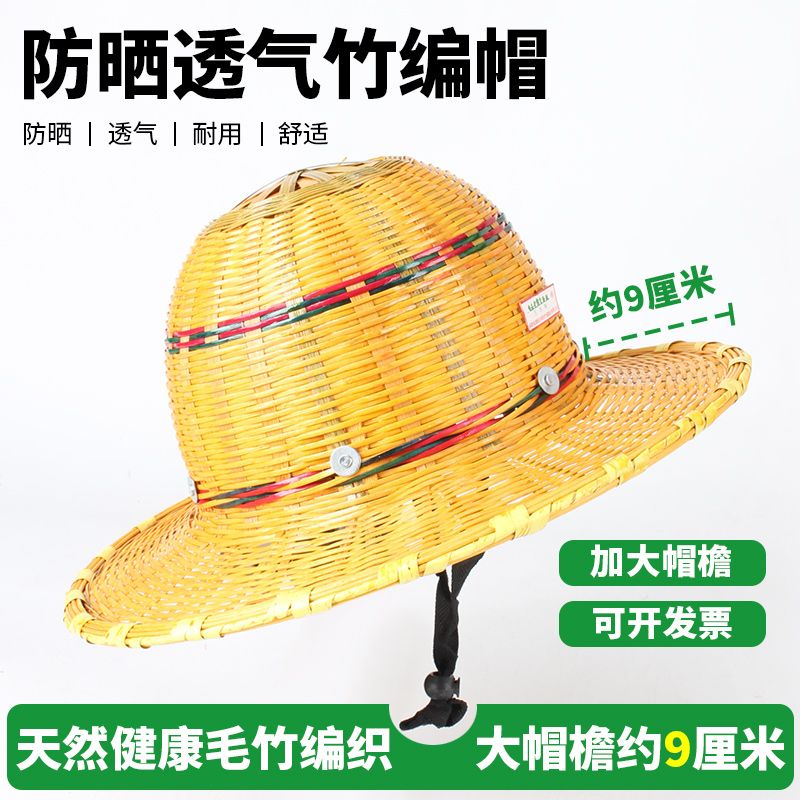 竹编防护帽竹编遮阳帽大沿采茶凉帽出游太阳帽劳保农民草帽子男士