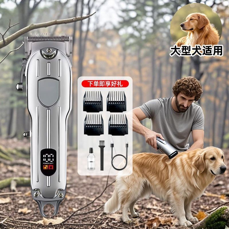 给狗剃毛的推子进口精工专业大型犬电推剪专用狗狗剃毛神器狗毛推