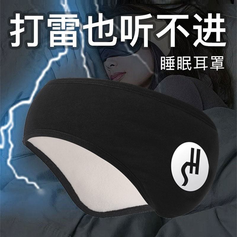 耳塞睡眠睡觉专用宿舍隔音神器