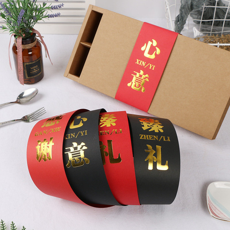 长条烫金烘焙月饼包装盒腰封卡纸条感谢围边纸蛋黄酥装饰封套纸卡