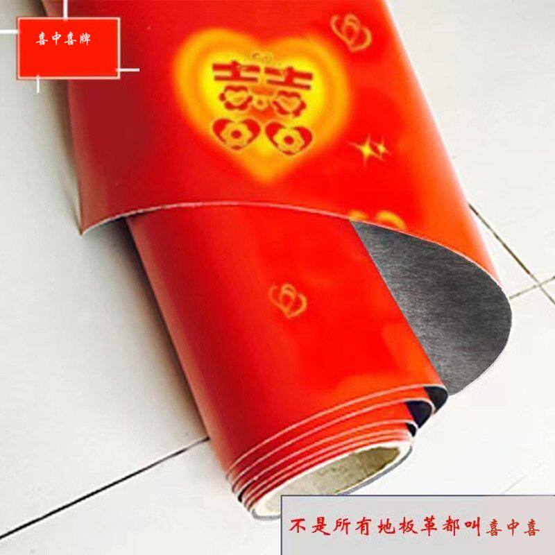 结婚一次性地板革婚庆pvc地板革家用一次性红色卧室婚房地胶保护