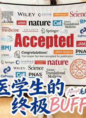 accept毛毯accepted毛毯科研医学生周边办公室午休盖腿披肩沙发盖