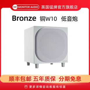 英國猛牌銅W10超重低音炮音箱進口音響家用HIFI發燒 MonitorAudio