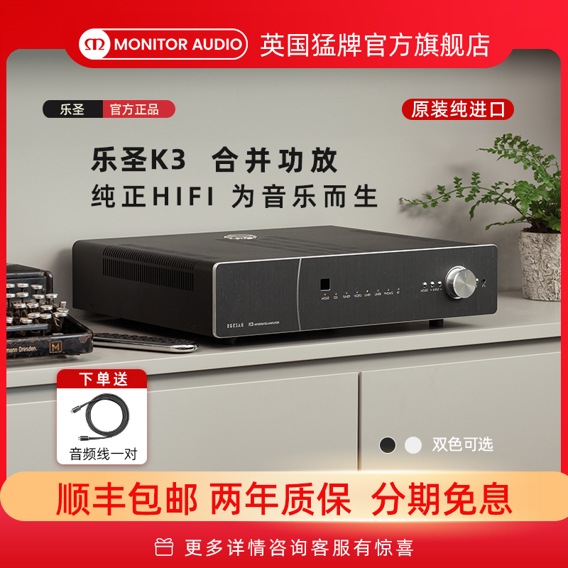 ROKSAN/英国 K3合并功放/CD机HIFI发烧后级功率放大器原装进口