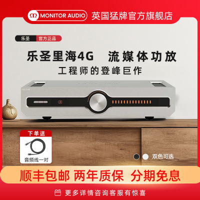 ROKSAN/英国乐圣里海4G合并功放/流媒体一体机 进口发烧HIFI功放
