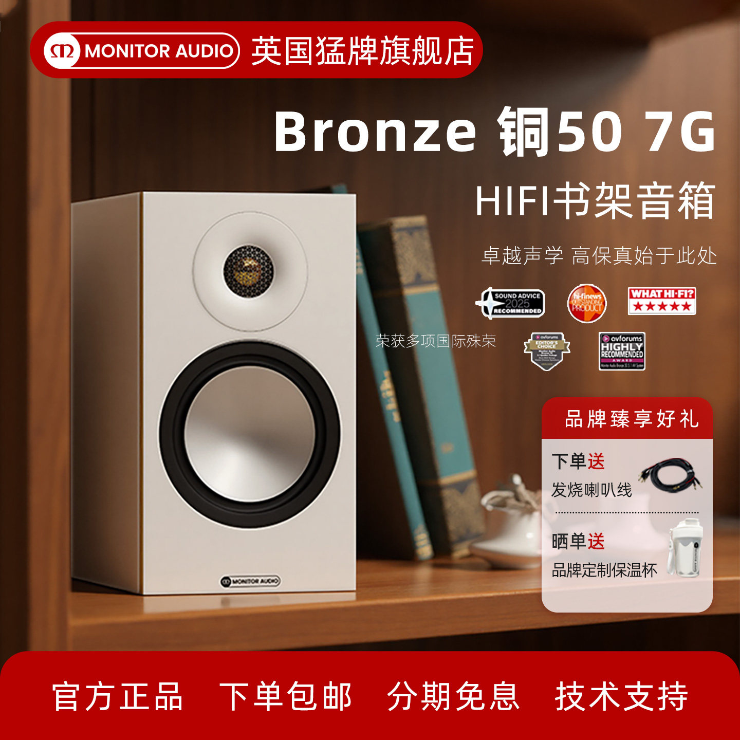 MonitorAudio/英国猛牌铜50 7G无源书架音箱家用HiFi铜100 6G升级