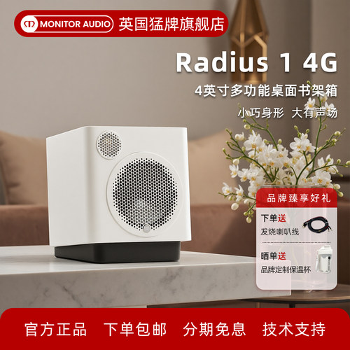 新款猛牌RD14G无源hifi桌面书架