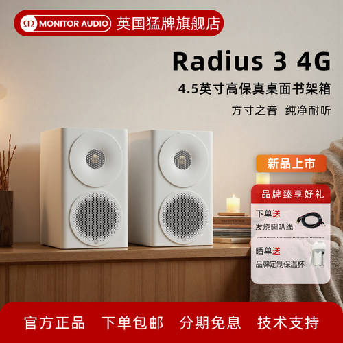 新款猛牌RD34G无源hifi桌面书架