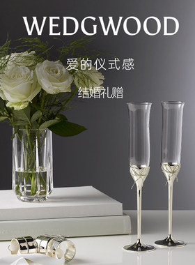 wedgwood香槟杯酒杯现货结婚礼物