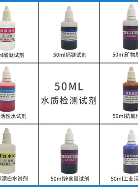 50活性水矿物质ml毫升