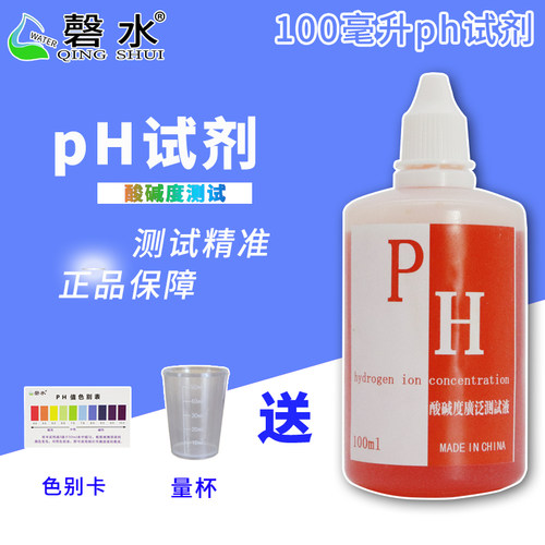 ph鱼缸水族自来水饮用水