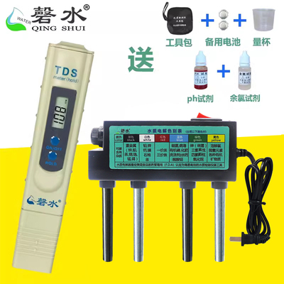 水质测试笔家用自来水检测仪器