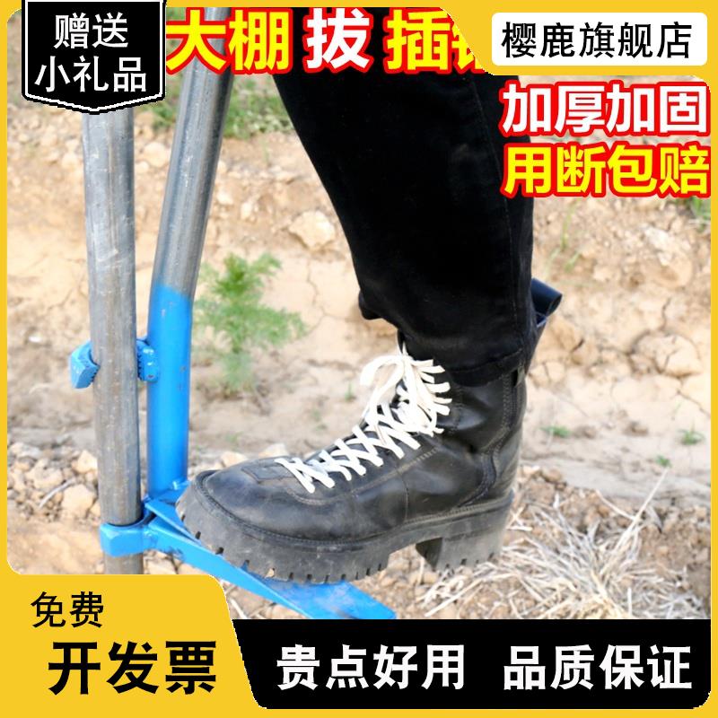 大棚插钢管神器拔管插管器温室蔬菜骨架配件人工省力地插管起管器