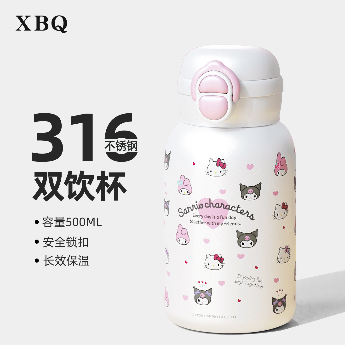 hellokitty保温杯女生吸管水杯