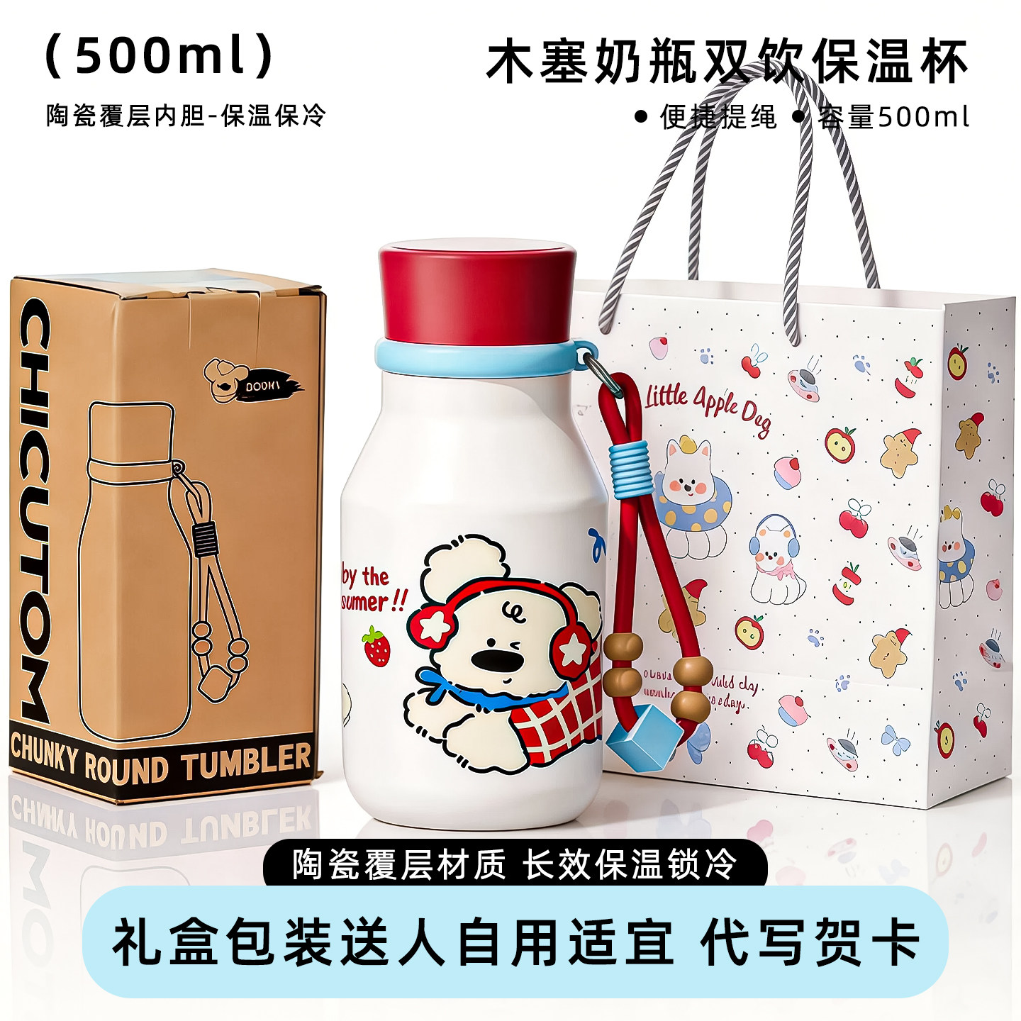 陶瓷内胆保温杯便携小巧水杯女生新款2026高颜值吸管杯子生日礼物