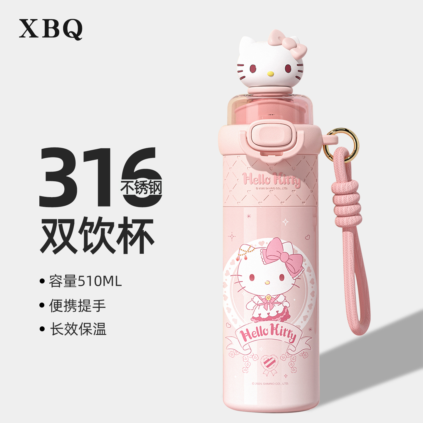 hellokitty保温杯女款2025新款