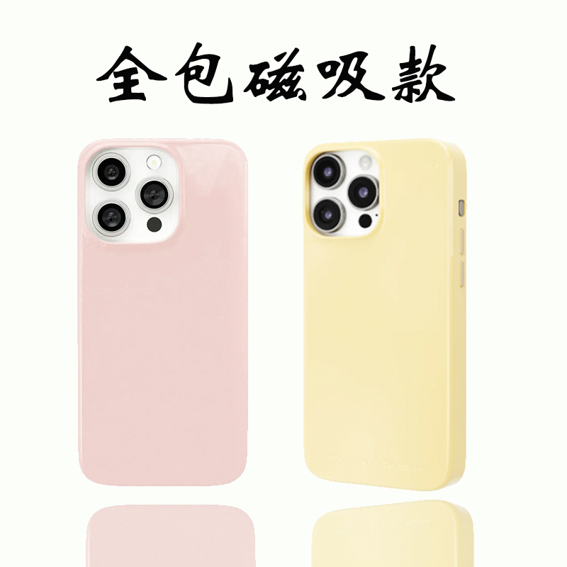 Urban新款全包带磁吸手机壳
