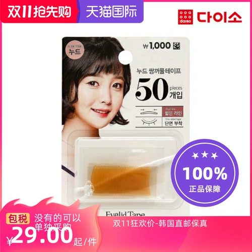 Daiso Double Eyelid Stickers Daiso Mappy Nude Double Eye Tape-51638