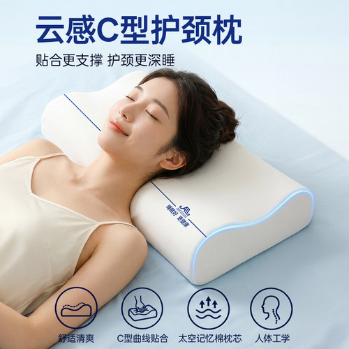 成人护颈助眠记忆棉高低枕深睡枕