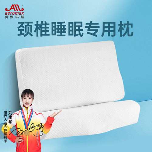 记忆棉蝶形护颈枕头一