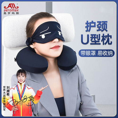 记忆棉太空颈椎便携坐车脖子靠枕