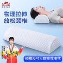 颈椎枕头护颈椎助睡眠太空记忆棉变直反弓护颈拉伸舒适睡觉专用
