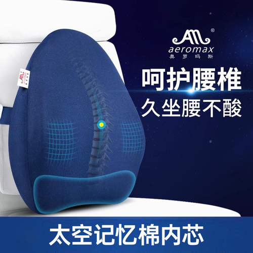 记忆棉办公室座椅子汽车护腰靠垫