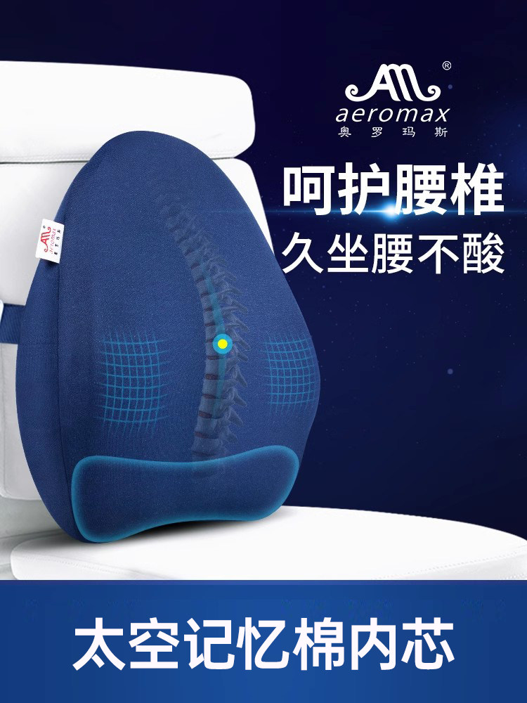 记忆棉护腰靠垫办公室腰靠座椅子靠背垫孕妇腰椎腰枕汽车靠背腰垫