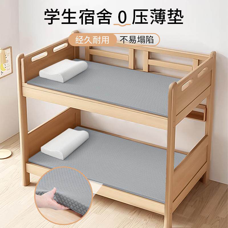 学生床垫记忆棉宿舍上下铺垫子床褥单人床榻榻米可折叠床垫90*190