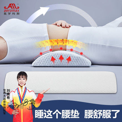 腰枕床上腰垫记忆棉靠垫孕妇腰托靠枕护住腰部床头靠背垫睡觉支撑