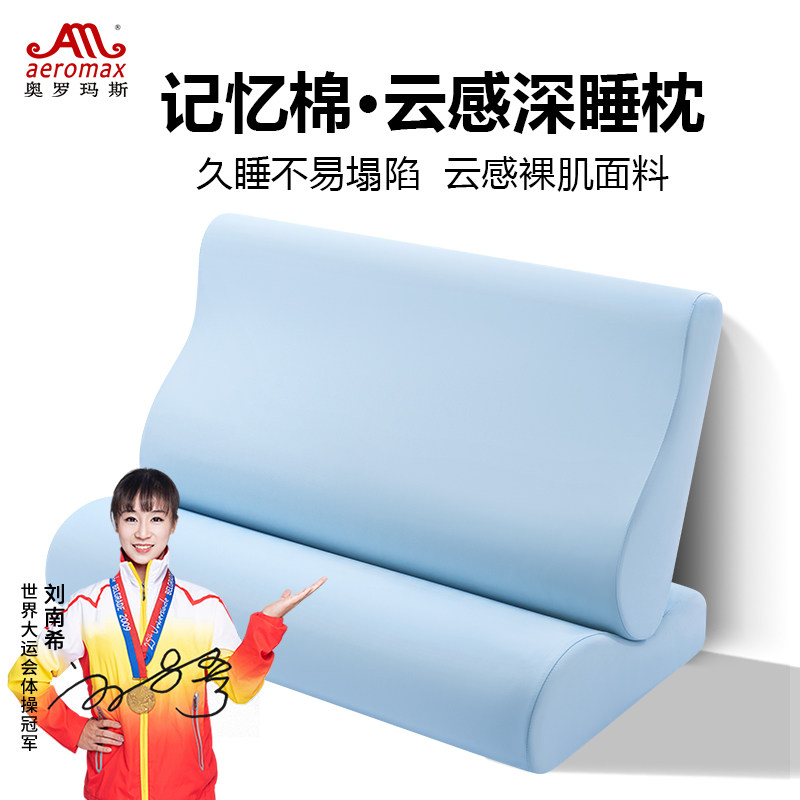 云感枕头护颈椎助睡眠成人记忆棉枕头回弹凉感深睡枕芯高低两用