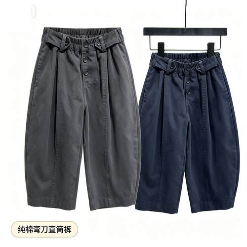 儿童裤子纯棉2026秋新款中大童弯刀直筒长裤洋气百搭休闲