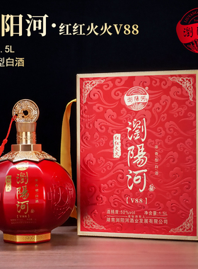 浏阳河酒红红火火V88大灯笼浓香型白酒送礼粮食酒约3斤52度1.5L
