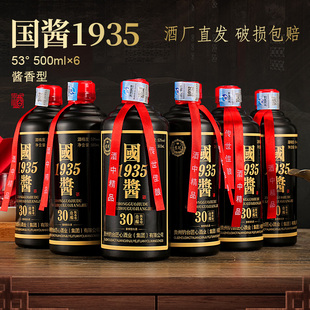 苏冠黑国酱酱香型白酒礼盒装整箱粮食酒500ml*6裸瓶