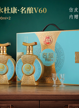 白水杜康名酿V60浓香型52度白酒粮食酒手提箱装2瓶52度500ml