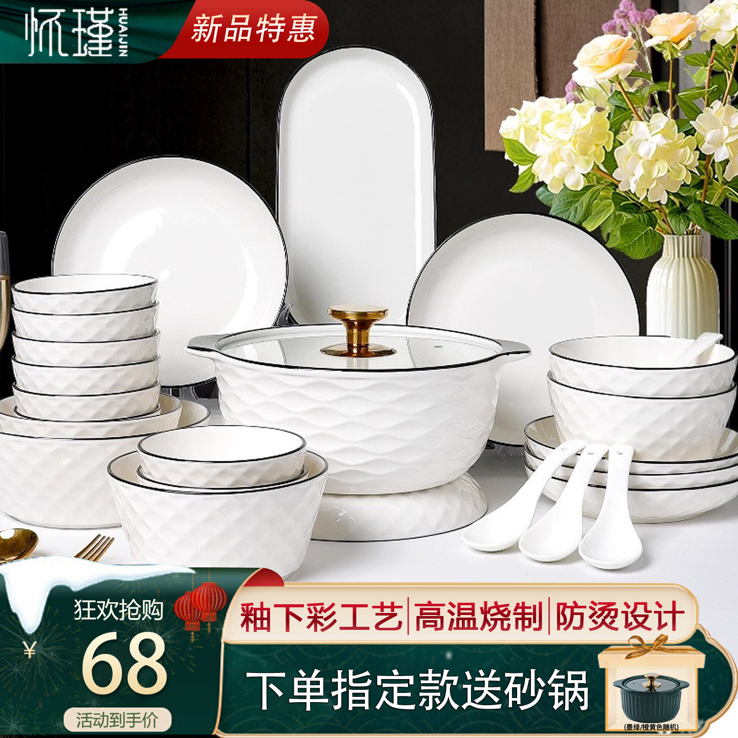 怀瑾釉下彩碗碟套装家用2026新款碗具陶瓷碗盘筷高颜值餐具套装