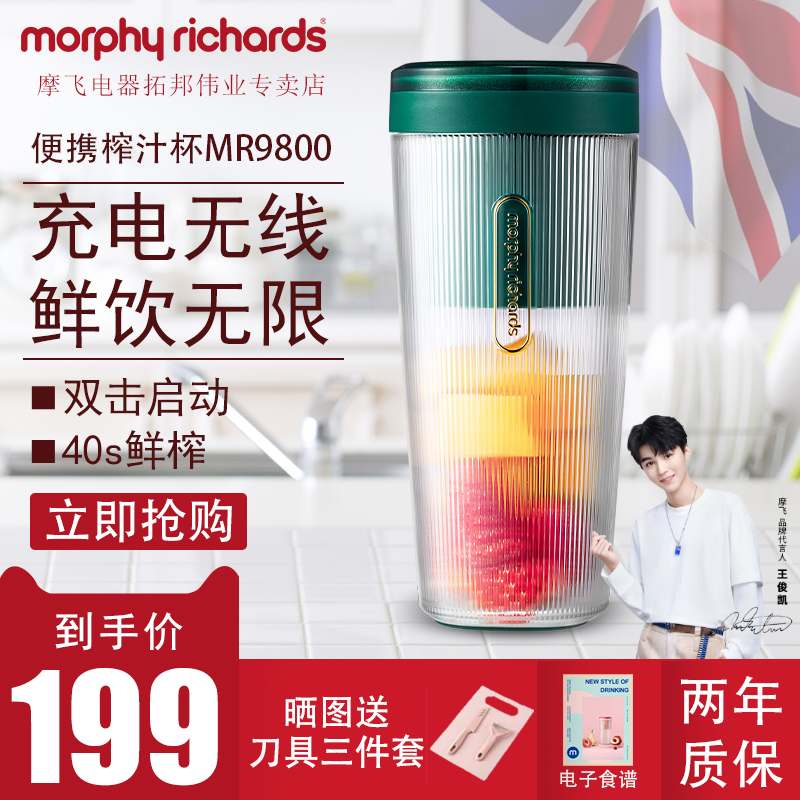 摩飞榨汁杯MR9800小型榨汁机家用果汁杯碎冰便携式果汁机无线充电_厨房电器