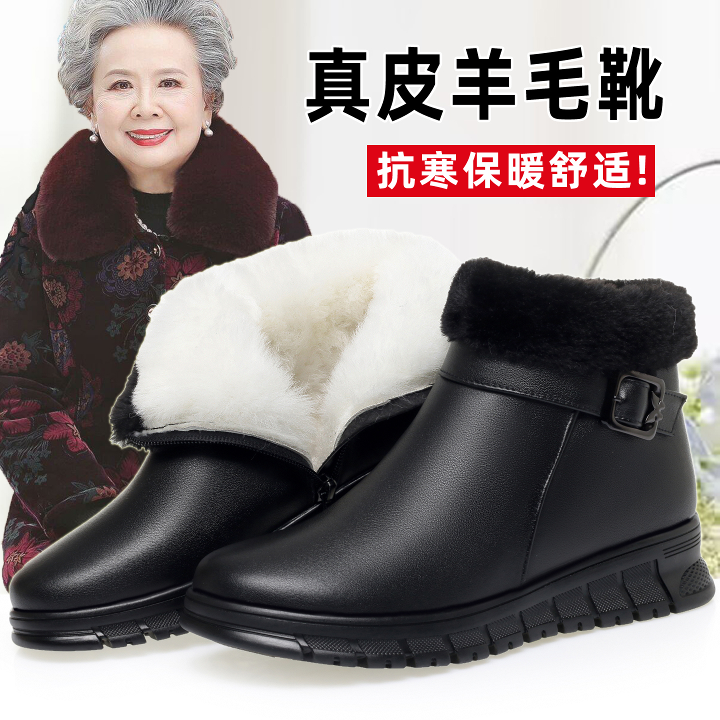 真皮妈妈鞋冬季加绒保暖老人棉鞋