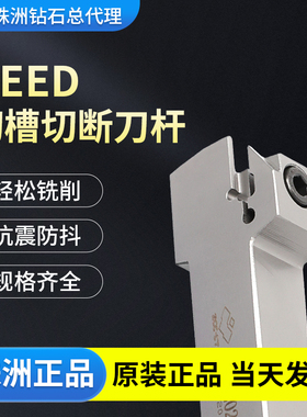 正品株洲钻石外圆切槽 QEED-2020R10车刀杆 耐磨耐用切槽切断刀杆