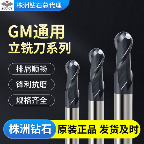 株钻GM通用TIAIN涂层钨钢立铣刀